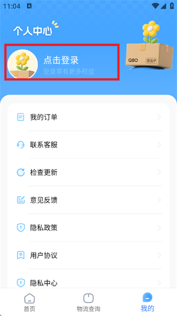同城跑腿快送app v1.1.5 最新版 同城跑腿快送app v1.1.5 最新版