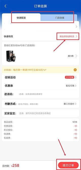 同城酒库app v3.3.9 手机版