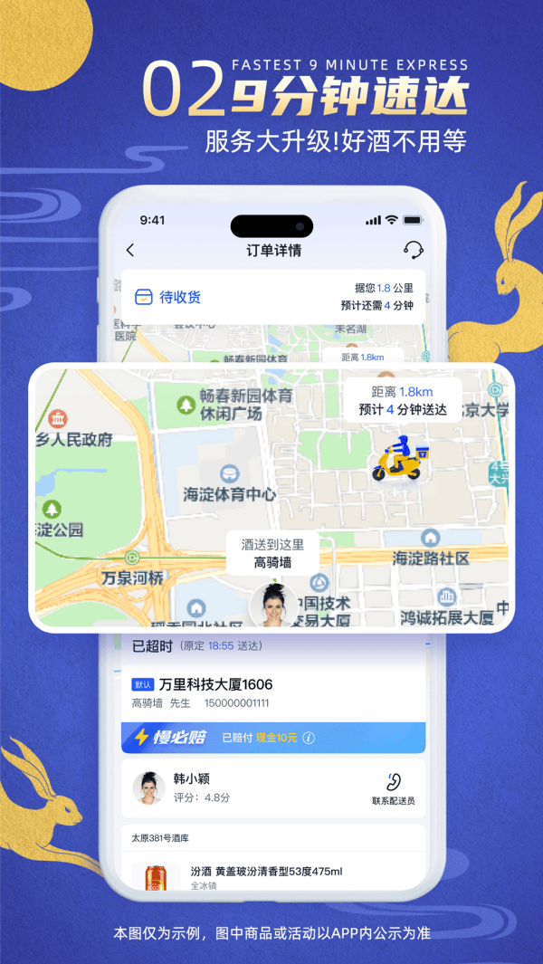 同城酒库app v3.3.9 手机版