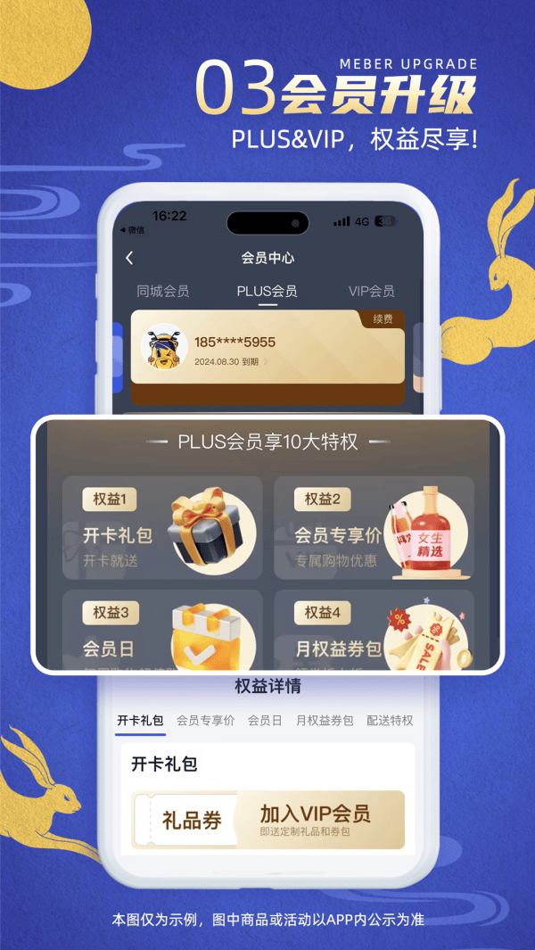 同城酒库app v3.3.9 手机版