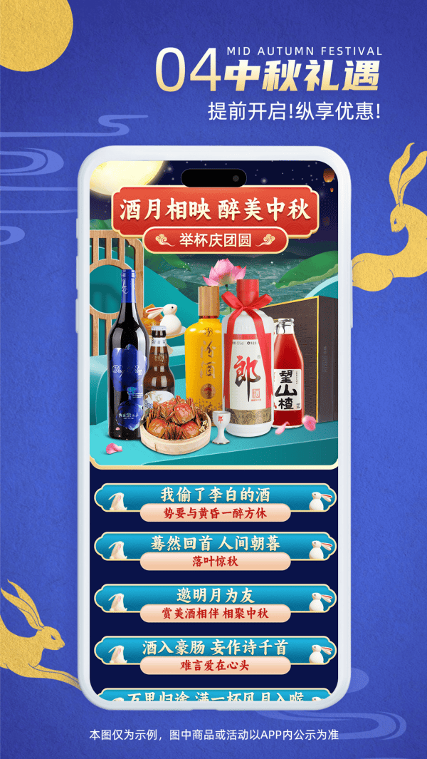 同城酒库app v3.3.9 手机版