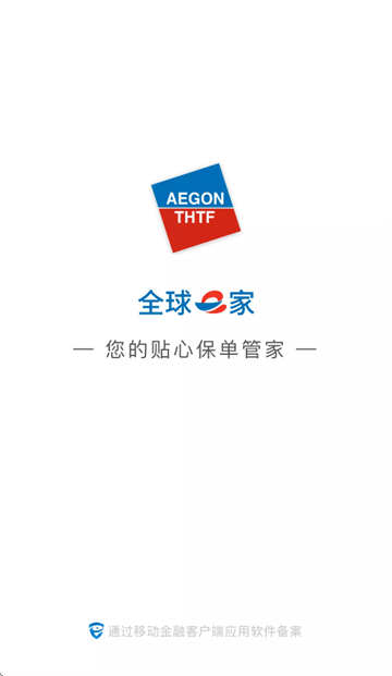 同方全球人寿全球e家app 同方全球人寿全球e家app