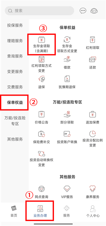 同方全球人寿全球e家app 同方全球人寿全球e家app