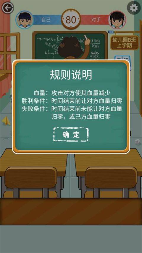 同桌大作战官方正版 v1.55 最新版 同桌大作战官方正版 v1.55 最新版