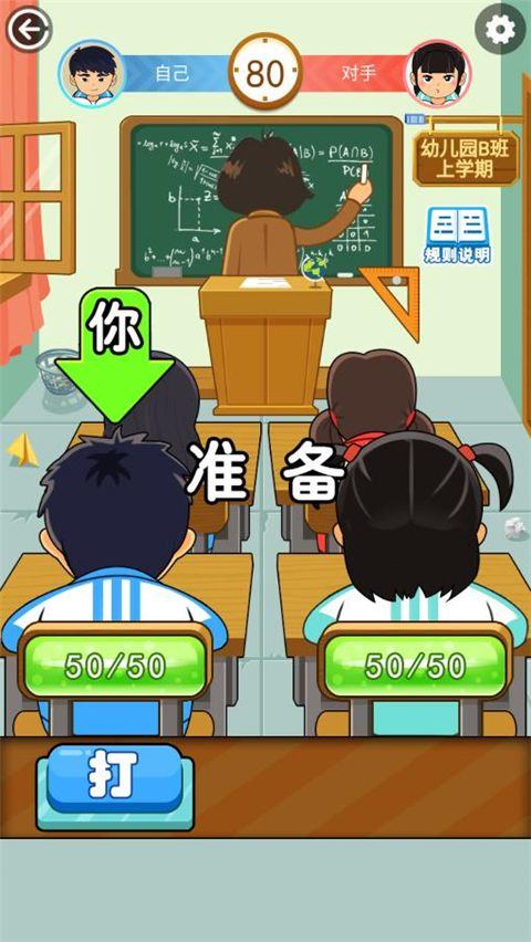 同桌大作战官方正版 v1.55 最新版 同桌大作战官方正版 v1.55 最新版