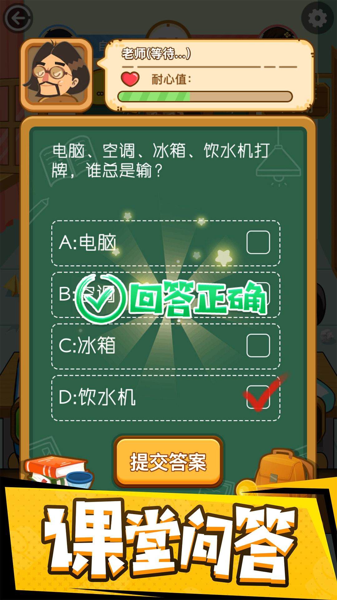 同桌大作战官方正版 v1.55 最新版