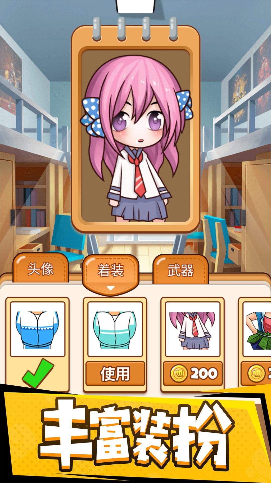 同桌大作战官方正版 v1.55 最新版