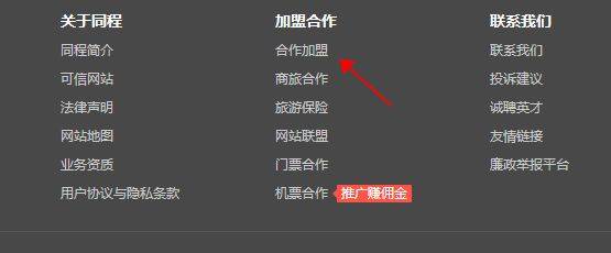同程旅行app v11.3.7