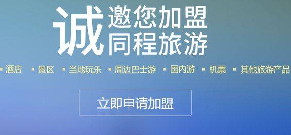 同程旅行app v11.3.7
