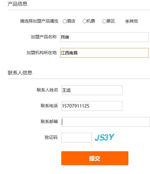 同程旅行app v11.3.7