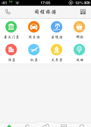 同程旅行app v11.3.7