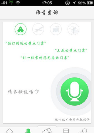 同程旅行app v11.3.7