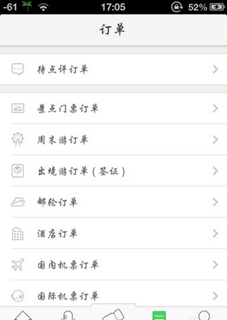 同程旅行app v11.3.7