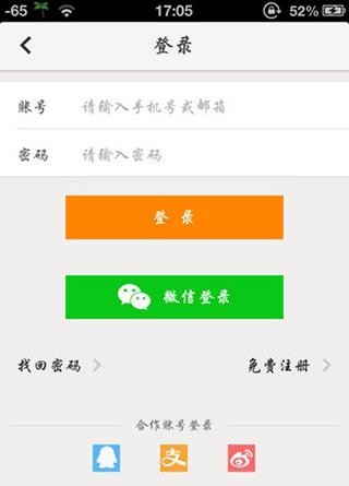 同程旅行app v11.3.7