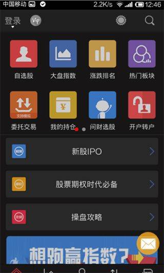 同花顺app v11.53.04安卓版