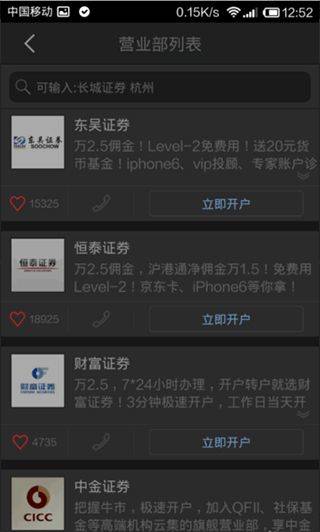 同花顺app v11.53.04安卓版