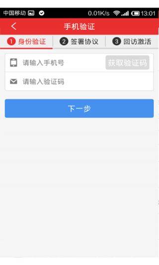 同花顺app v11.53.04安卓版