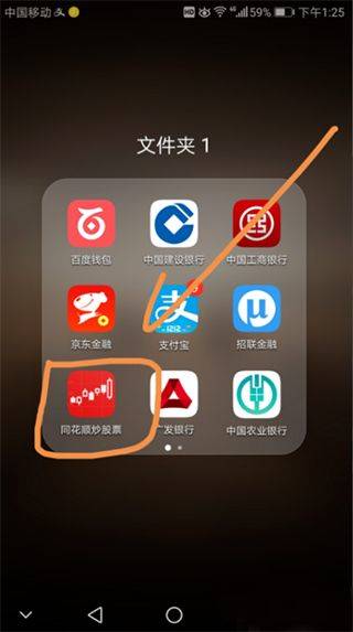 同花顺app v11.53.05安卓版