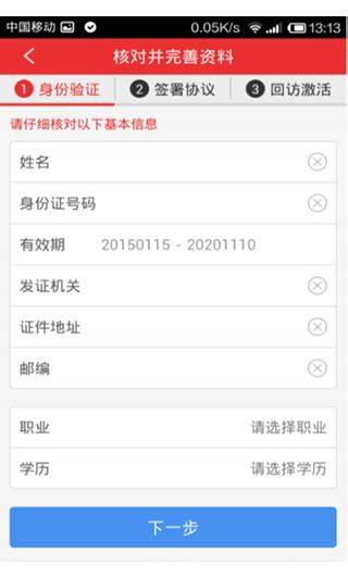 同花顺app v11.53.05安卓版