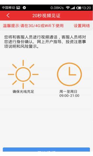 同花顺app v11.53.05安卓版
