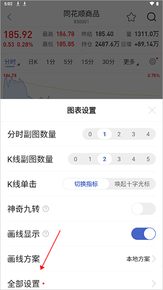 同花顺期货通app官方版 v4.13.01安卓版