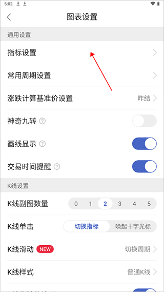 同花顺期货通app官方版 v4.13.01安卓版