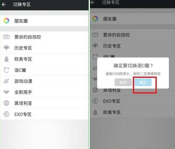 名人朋友圈app v4.36.0安卓版
