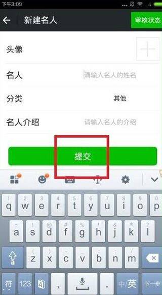 名人朋友圈app v4.36.0安卓版