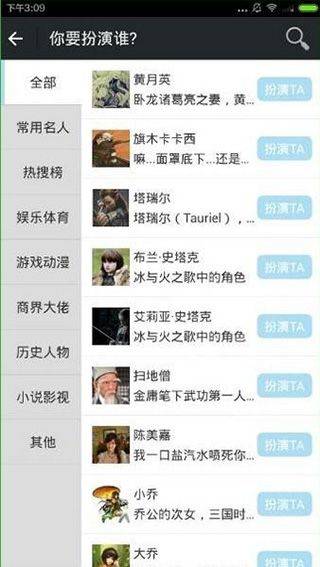 名人朋友圈app v4.36.0安卓版