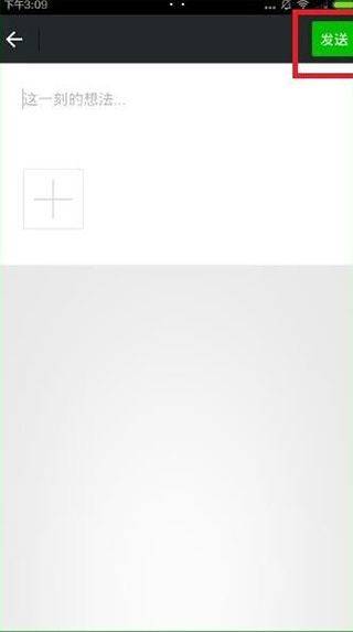名人朋友圈app v4.36.0安卓版