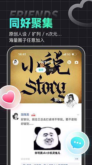 名人朋友圈app v4.36.0安卓版