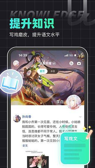 名人朋友圈app v4.36.0安卓版
