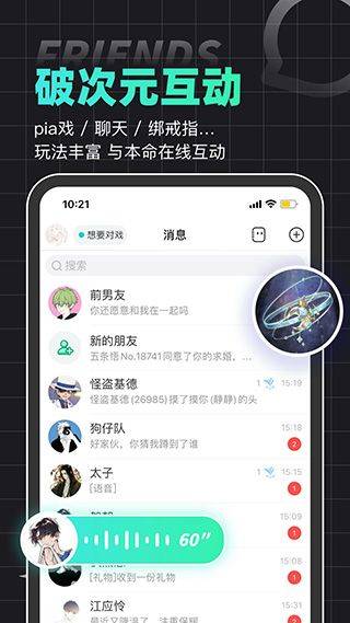 名人朋友圈app v4.36.0安卓版