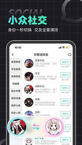 名人朋友圈app v4.36.0安卓版