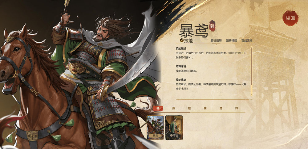 名将杀测试服v0.7.3002 最新版 名将杀测试服v0.7.3002 最新版