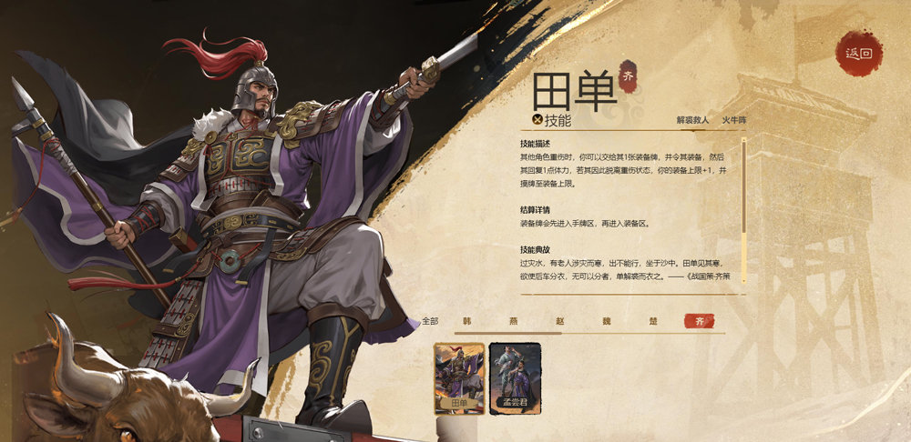 名将杀测试服v0.7.3002 最新版 名将杀测试服v0.7.3002 最新版
