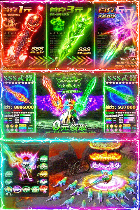 名扬沙城星耀版 v10.0.0.55.104安卓版