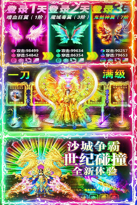 名扬沙城星耀版 v10.0.0.55.104安卓版