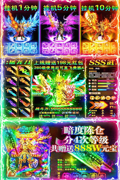 名扬沙城星耀版 v10.0.0.55.104安卓版