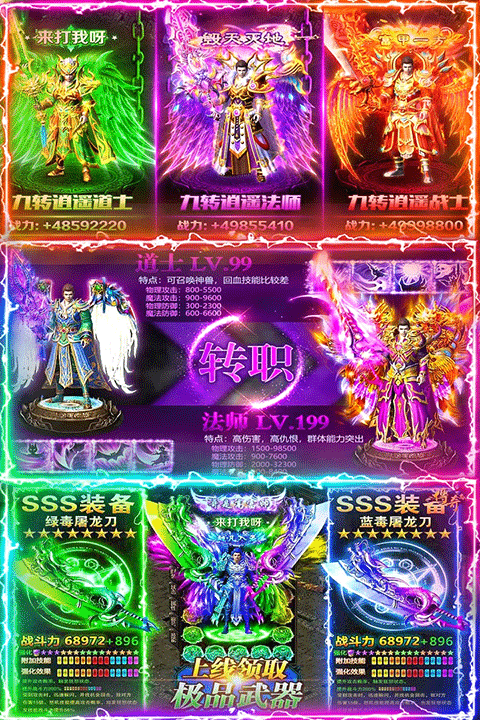名扬沙城星耀版 v10.0.0.55.104安卓版