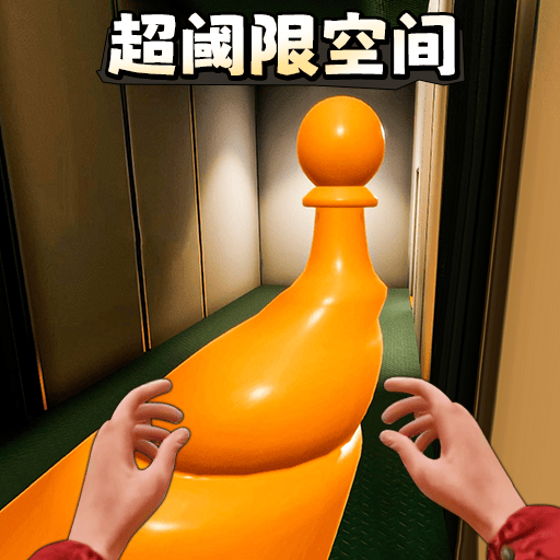 后室危机逃离手机游戏 v1.0 安卓版