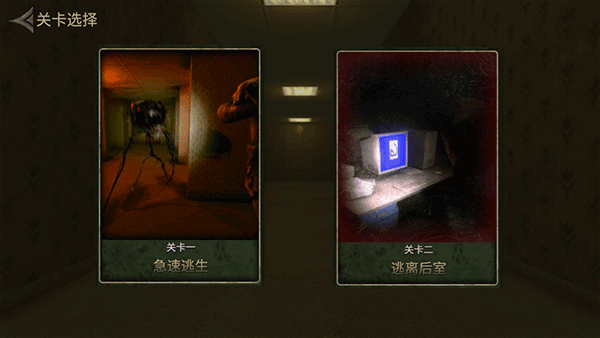 后室空间联机版 v1.1.9安卓版