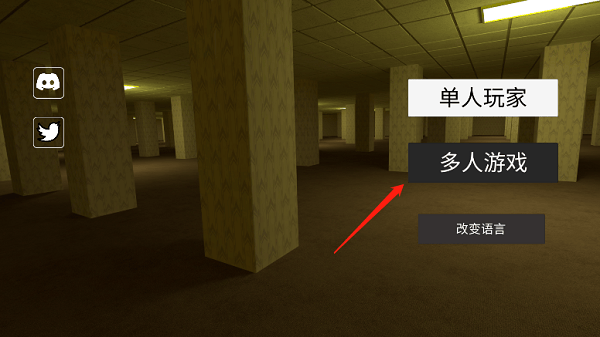 后室绝境多人联机版中文 v0.30 安卓版 后室绝境多人联机版中文 v0.30 安卓版