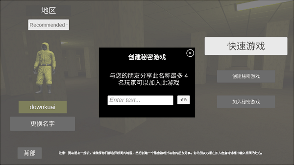 后室绝境多人联机版中文 v0.30 安卓版 后室绝境多人联机版中文 v0.30 安卓版