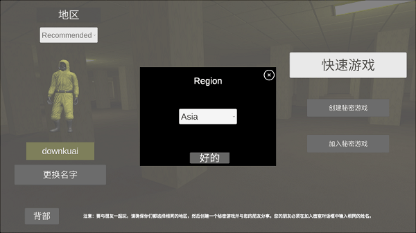 后室绝境多人联机版中文 v0.30 安卓版 后室绝境多人联机版中文 v0.30 安卓版