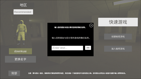 后室绝境多人联机版中文 v0.30 安卓版 后室绝境多人联机版中文 v0.30 安卓版