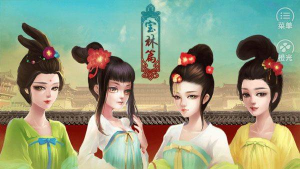 后宫三千人橙光游戏最新版 v1.0.0307安卓版