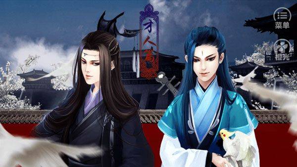 后宫三千人橙光游戏最新版 v1.0.0307安卓版