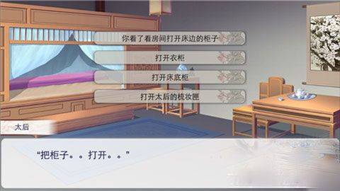 后宫三千人橙光游戏最新版 v1.0.0307安卓版