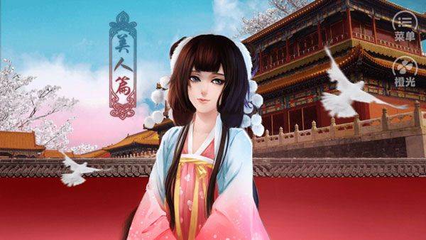 后宫三千人橙光游戏最新版 v1.0.0307安卓版